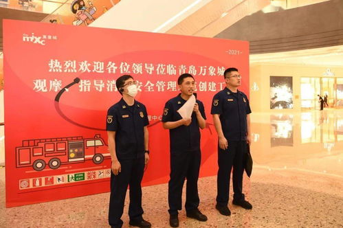 青島支隊召開全市大型商業綜合體消防安全管理示范創建現場推進會市場營銷策劃方案