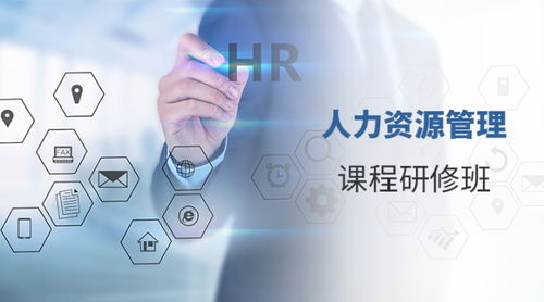 中國人民大學(xué) 勞動人事學(xué)院 人力資源管理