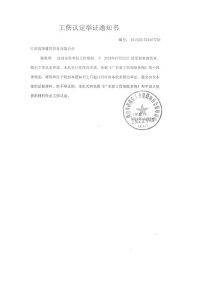 佛山市南海區人力資源和社會保障局公告(江西高曉建筑勞務)