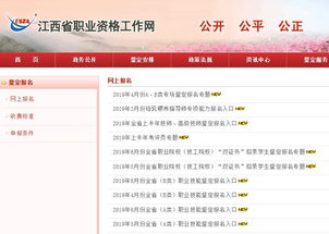 2014年江西人力資源管理師二級(jí)成績查詢?nèi)肟?已開通