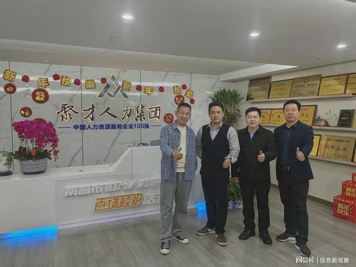 信息新報(bào)傳媒赴江西省人力資源開發(fā)研究院學(xué)習(xí)交流