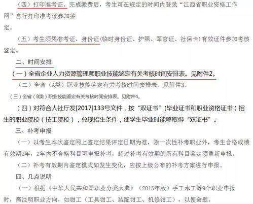 江西省公布2019年企業(yè)人力資源管理師考試報(bào)名時間,審核時間,繳費(fèi)時間