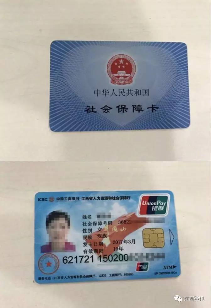 江西省醫保卡刷不了?原因出在這!