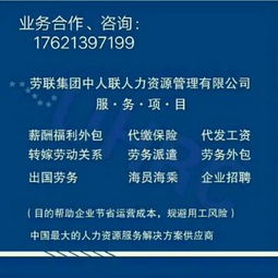 江西人力資源外包服務全指南 供應商名錄與專業信息咨詢平臺