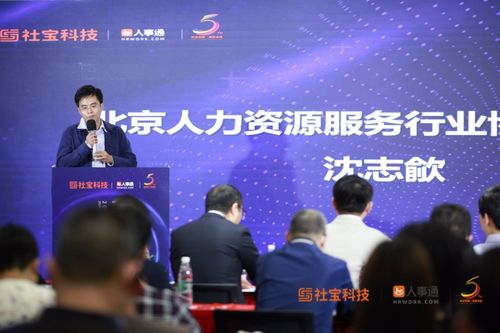 社寶科技 五周年新品發(fā)布，共探人力資源科技創(chuàng)新未來——第五屆中國人力資源科技創(chuàng)新論壇江西站圓滿落幕